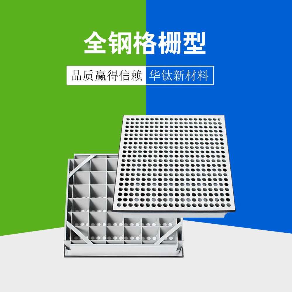 防静电通风地板-格栅型